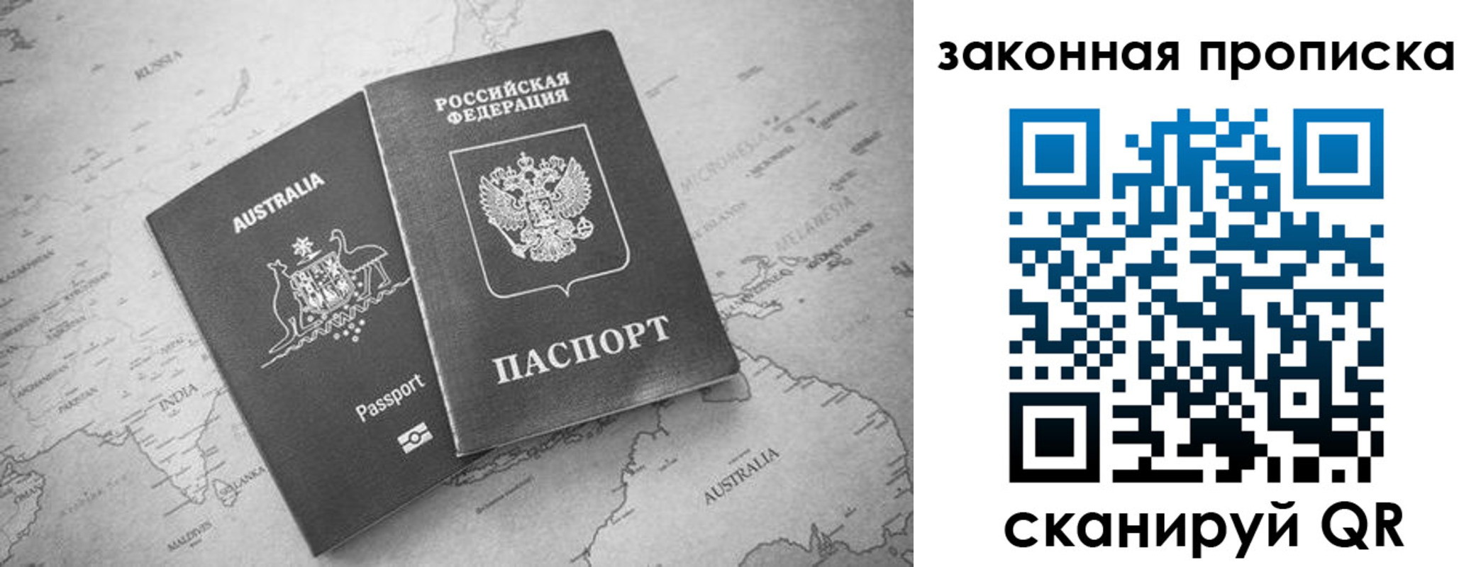 временная регистрация законно в Нальчике